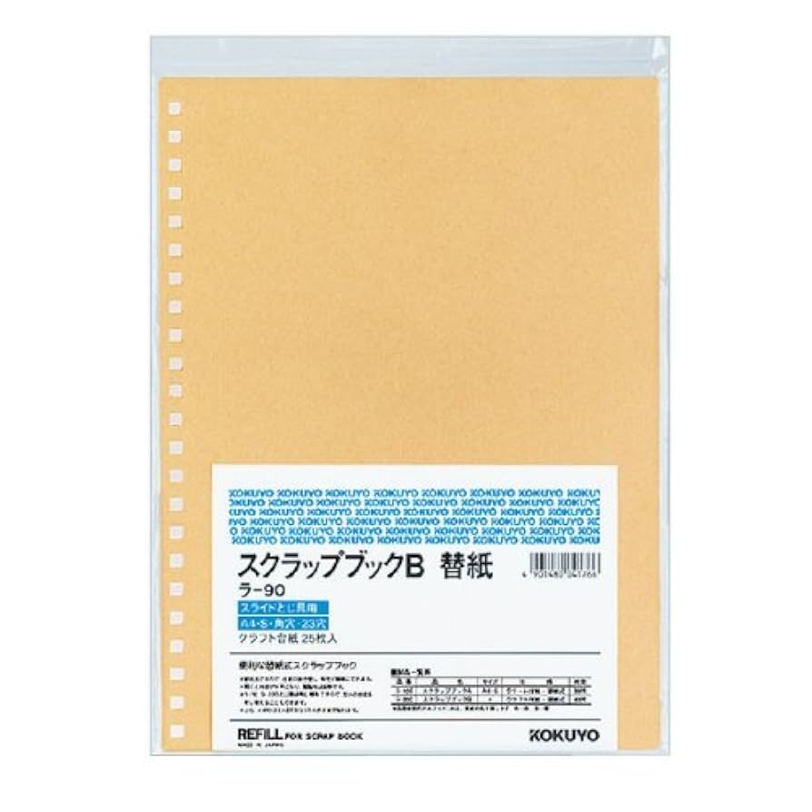 Amazon.co.jp: コクヨ スクラップブックB 替紙A4 クラフト台紙